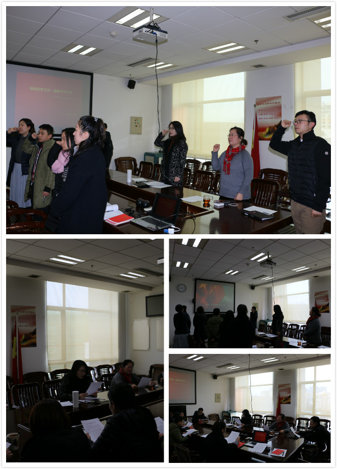 区招商局开展2月份支部主题党日活动