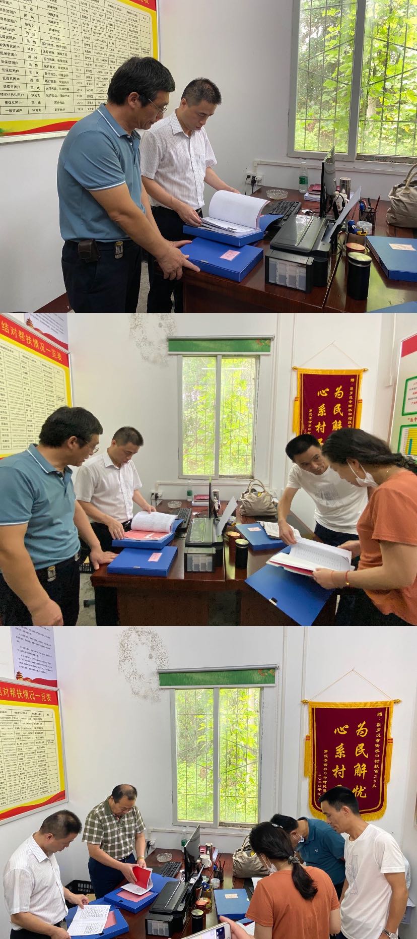 赖辉局长到水口村开展五查五看扶贫调研