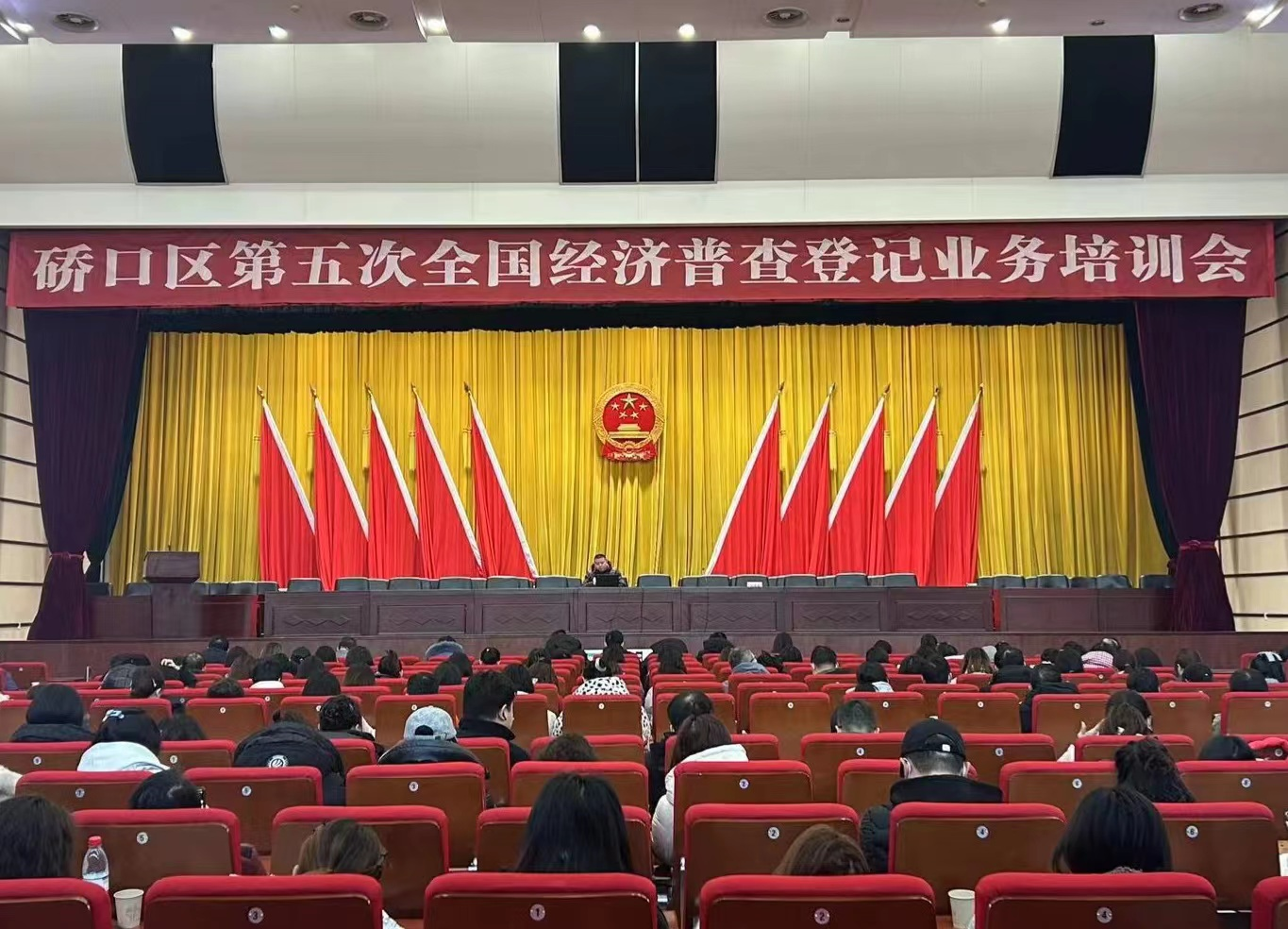 分批次召开第五次全国经济普查登记业务培训会-武汉市硚口区人民政府