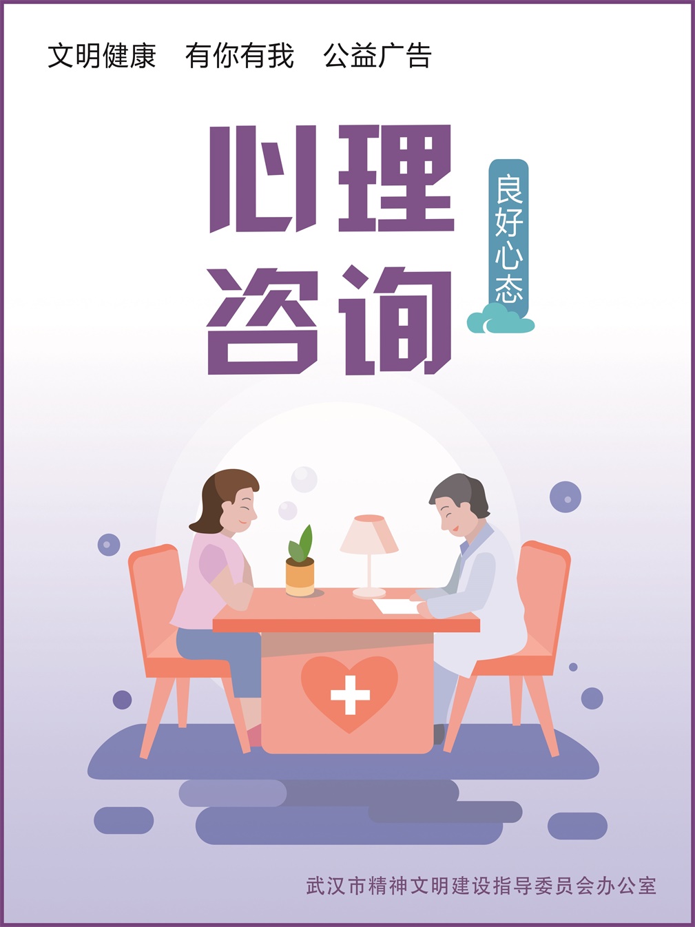 心理咨询